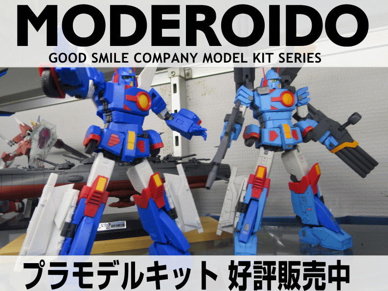 Amazon | MODEROID ティタノマキア SIDE R フォーゲルグ 1/48スケール 組み立て式プラモデル | プラモデル 通販